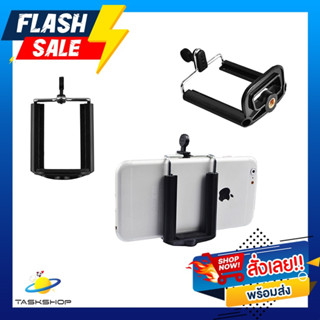 ที่ยึดโทรศัพท์กับขาตั้งกล้อง Universal Mobile Phone Clip Holder Mount Bracket Adapter for Smartphone Camera Cell Phone