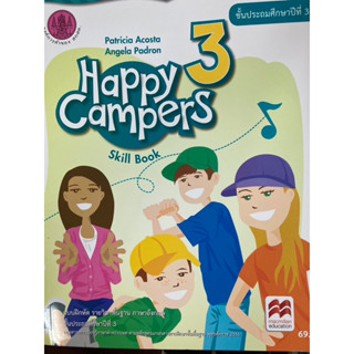 แบบฝึกหัด Happy campers Skill book ป.2 (กระทรวงศึกษา)