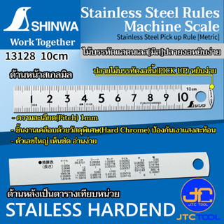 Shinwa ไม้บรรทัดสแตนเลสเฉพาะหน่วยมิลปลายงอหยิบง่าย - Stainless Steel Pick up Rule JIS Standard [Metric]