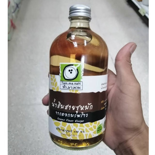 น้ำส้มสายชูหมักดอกมะพร้าว 470ml