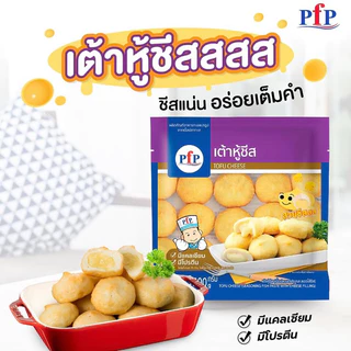 เต้าหู้ชีส PFP 500 กรัม (24ชิ้น) | TOFU CHEESE