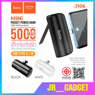 HOCO J106 แบตสำรอง 5000mAh 2A Power Bank ชาร์จเร็ว สำหรับiP/Type-C Fast Quick Charge