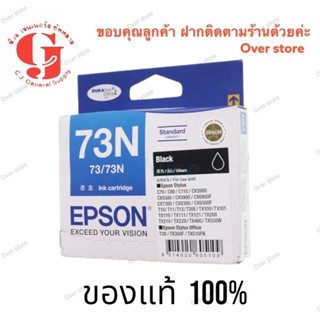 Epson 73N สีดำ ของแท้100%