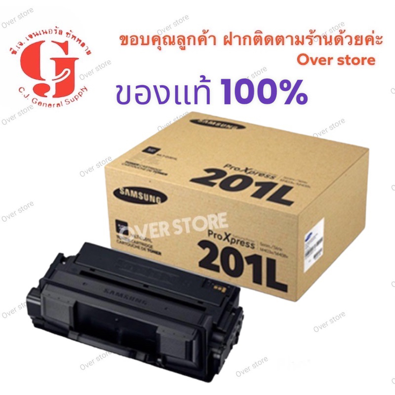 Samsung MLT-D201L BLack ของแท้ 💯% หมึกเยอะจำนวน 20,000 แผ่น ขายถูก