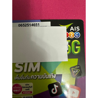 เบอร์มงคลAIS 065-2514651