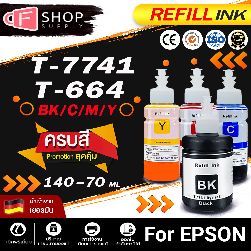 น้ำหมึก EPSON T774 น้ำหมึกเติม / T7741 /T6642/T6643/T6644 For Epson L605 L655 L1455 M100 M200