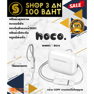 hoco. DI34 anti-lost lanyard สายห้อยแอร์พอตต (090866TP)