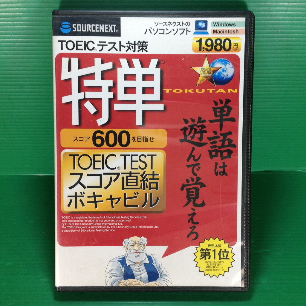 TOEIC TEST ..........