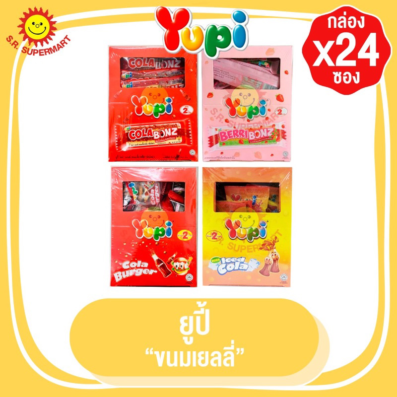 [1กล่อง]ยูปี้ เยลลี่ เจลลาติน ขนาด 2บาท แพ็ค 24 ซอง