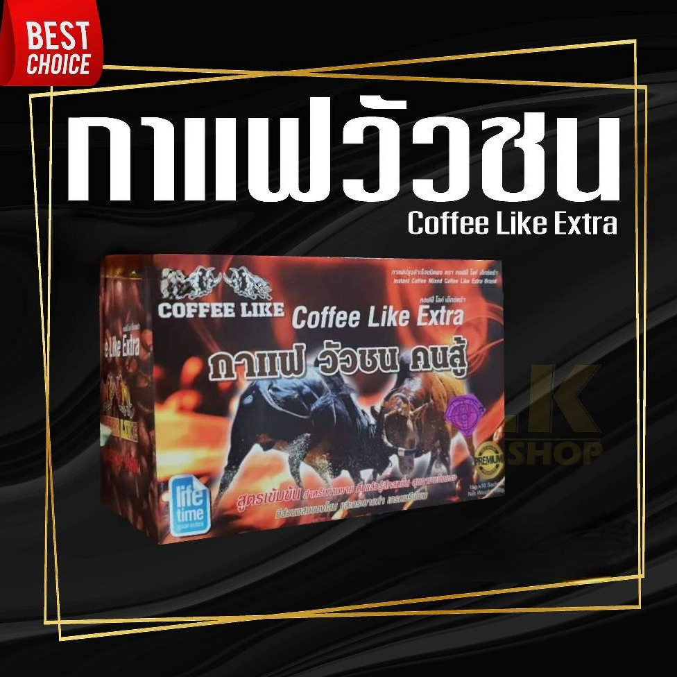 กาแฟ​ วัวชน​ คนสู้​ Coffee Like​ ​ ของแท้100%