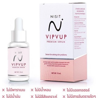 เซรั่มนิสิต เซรั่มเกลือหิมาลายัน Nisit Vipvup Serum