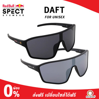 Red Bull SPECT Sunglasses DAFT แว่นตากันแดด