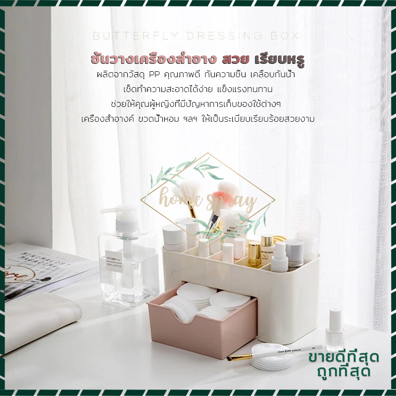 กล่องใส่เครื่องสำอาง กล่องใส่ของ 6 ช่อง ที่ใส่เครื่องสำอาง กล่องเก็บเครื่องสำอางค์ พร้อมลิ้นชัก กล่องอเนกประสงค์ - รูปที่ 3