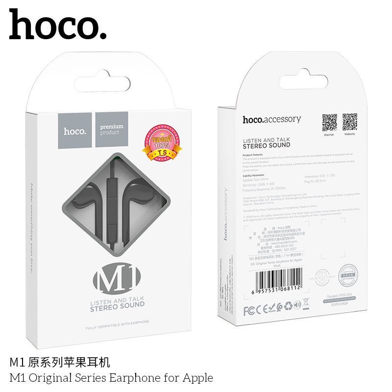 สินค้าจากไทย ? HOCO M1หูฟัง แจ๊ค 3.5มม. หูฟังมีสาย ใช้ได้ทุกรุ่น Earphone มีปุ่มเพิ่มลดเสียง