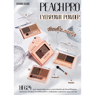 Sivanna Peach Pro Eyebrown Powder #HF624 ที่เขียนคิ้วแบบฝุ่น