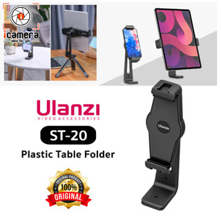 Ulanzi ST-20 Plastic Tablet Clamp ตัวจับ Smart Phone , Tablet พร้อมช่อง Cold Shoe