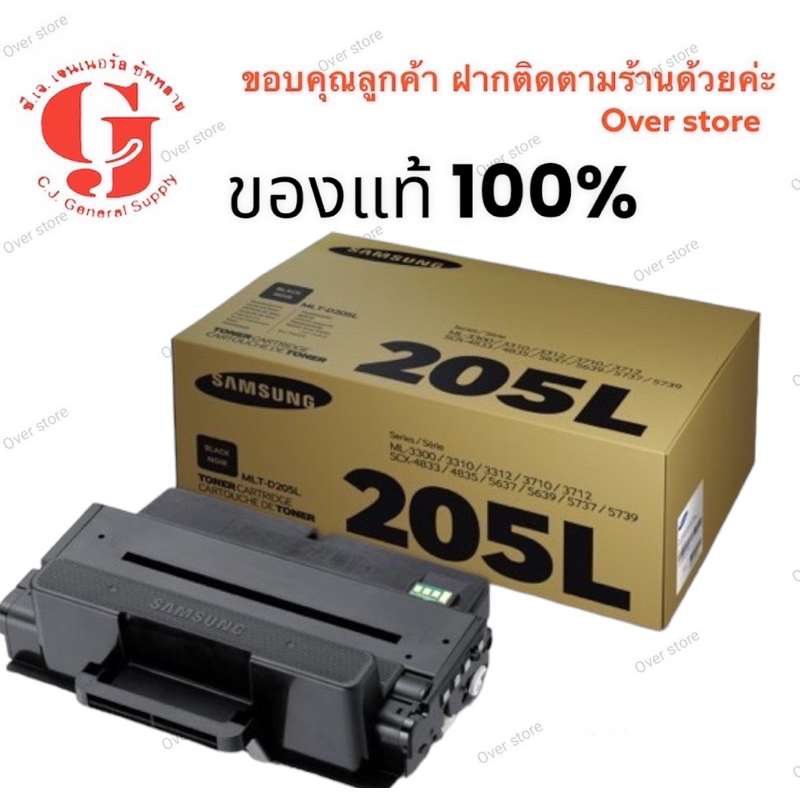 หมึก Samsung 205L ของแท้ 💯% - รูปที่ 7