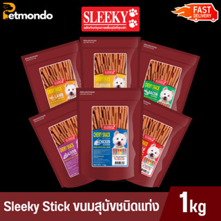 SLEEKY Snack - Stick ขนมสุนัขชนิดแท่ง ขนาด 1 kg.