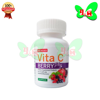 Vita C Berry Plus (First Wellness) ไวตา ซี เบอร์รี่ พลัส (1 ขวด 30 เม็ด)