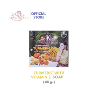 [1แพคมี12ก้อน ] K.Brothers Turmaric With Vitamin E สบู่ขมิ้นผสมวิตามินอี ขนาด60กรัม