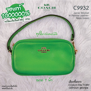 COACH C9932 Jamie Wristlet In Pebble Leather 7 นิ้ว ของแท้ 1000000% เลือกมาขายเองทุกใบจาก COACH FACTORY calhoun georgia