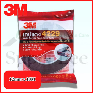 3M 4229 ใหญ่ 12mmx10m เทปกาว เทปกาว 2หน้า เทปแดง เทปแดง 2หน้า เทปอเนกประสงค์ เทปกาวอเนกประสงค์ เทปกาว 2หน้า อเนกประสงค์