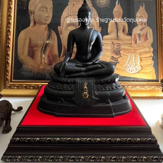 (SIRICHAI) รุ่นขายดี ฐานรองพระ สูง3.5นิ้ว *วัดขนาดจากพื้นที่ผ้า อ่านรายละเอียดให้ครบถ้วนก่อนสั่งซื้อ*