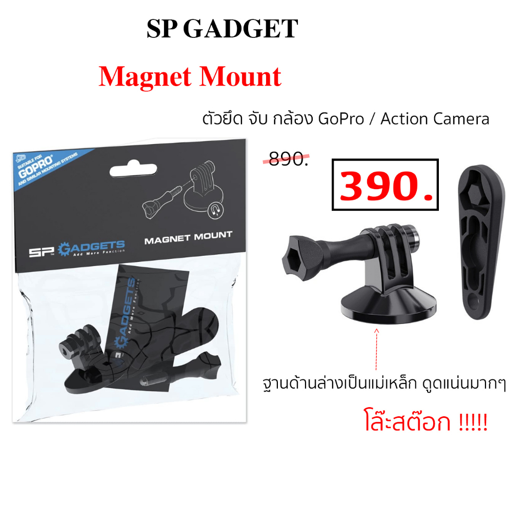 SP Magnet Mount Magnetic ที่จับ ยึด กล้อง แบบแม่เหล็ก j hook สำหรับ GoPro Action Camera original ที่