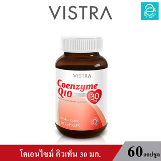 (ล็อตใหม่ Exp.26/08/2025) VISTRA Coenzyme Q10 Natural Source 30 mg. - วิสทร้า โคเอนไซม์ คิวเท็น 30 มก. (60 แคปซูล)