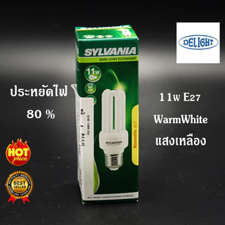 SYLVANIA MINI-LYNX ECONOMY SLYVANIA หลอดไฟ LED หลอดตะเกียบ 11W.3U