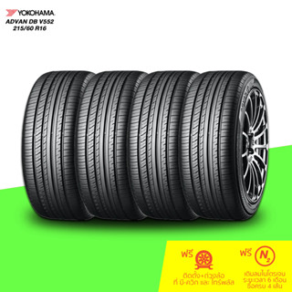 YOKOHAMA (โยโกฮามา) ยางรถยนต์ รุ่น ADVAN DB V552 ขนาด 215/60 R16 จำนวน 4 เส้น