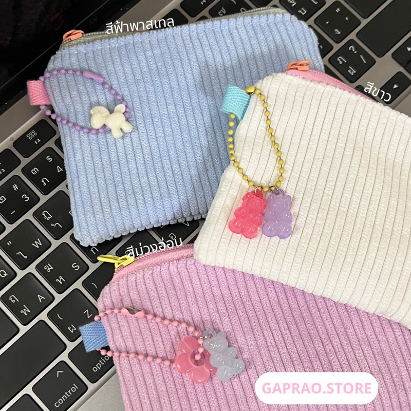 (ลดราคาเหลือ 59 บาท) MINI BAG กระเป๋าตังลูกฟูก พร้อมแถมพวงกุญแจ ใส่เงินเหรียญ บัตรต่างๆ เจ้าของร้าน Gaprao.store