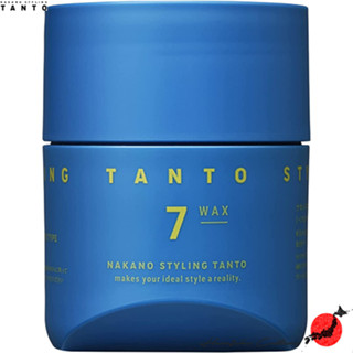 ≪สินค้าญี่ปุ่น≫Nakano Styling TANTO Hair Wax 7[ส่งตรงจากประเทศญี่ปุ่น ของแท้ 100%]