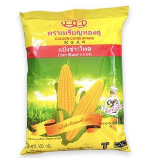 +แป้งข้าวโพด เหรียญทองคู่ 500กรัม+