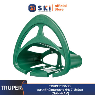 TRUPER 10638 พลาสติกม้วนสายยาง Ø1/2" สีเขียว (GAN-MAV) | SKI OFFICIAL