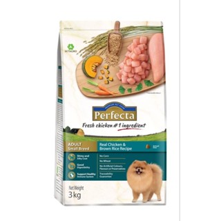 Perfecta สุนัขโตพันธุ์เล็ก รสไก่และข้าวกล้อง 3kg.