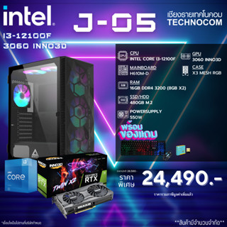 Set คอมประกอบ Jan-05 I3-12100F/16GB/RTX3060/480GB M.2