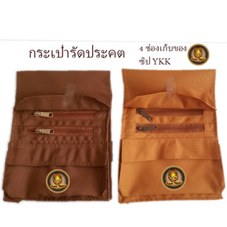 กระเป๋ารัดประคต รุ่น BA501