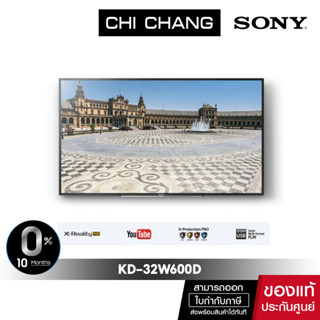 (สินค้าตัวโชว์ประกัน 6 เดือน ) TV Sony LED KDL-32W600D HDReady/Full HD สมาร์ททีวี 32" นิ้ว