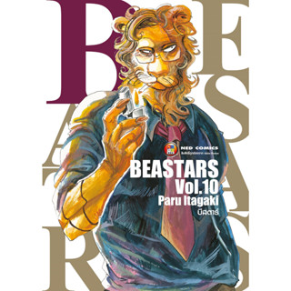 NED Comics Beastars บีสตาร์ เล่ม 10