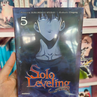 SOLO LEVELING คอมมิค เล่ม1-5 มือ1พร้อมส่ง