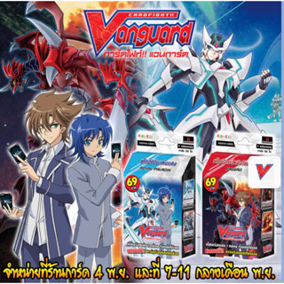 #การ์ดไฟท์แวนการ์ด V Characters Deck 1&amp;2 (V-CD01-02)