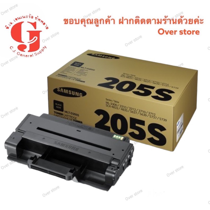 Samsung MLT-D205S ของแท้