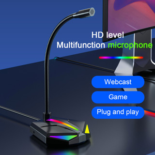 Tiktok ไมโครโฟน USB ไมโครโฟนคอมพิวเตอร์ H2 ไมโครโฟนเล่นเกมส์ รูปแบบ ไฟ RGB ช่องเสียบ USB