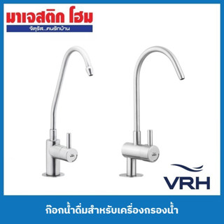 VRH ก๊อกน้ำดื่มสำหรับเครื่องกรองน้ำ; HFVSB-1000W7, HFVSB-1000W16