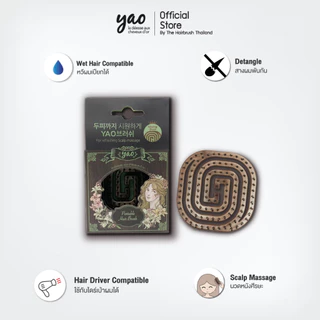 YAO Moving Portable Nylon Brush หวีไนลอนสางผมพันกัน ขนาดเล็กสำหรับพกพา เหมาะสำหรับผมทุกแบบ