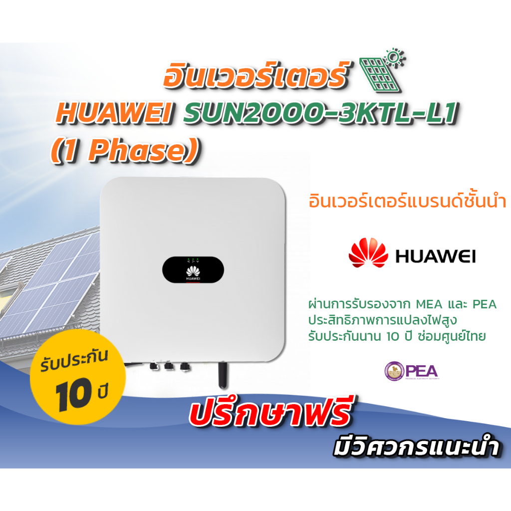 Inverter Huawei  3kw 1 Phase SUN2000-3KTL-L1