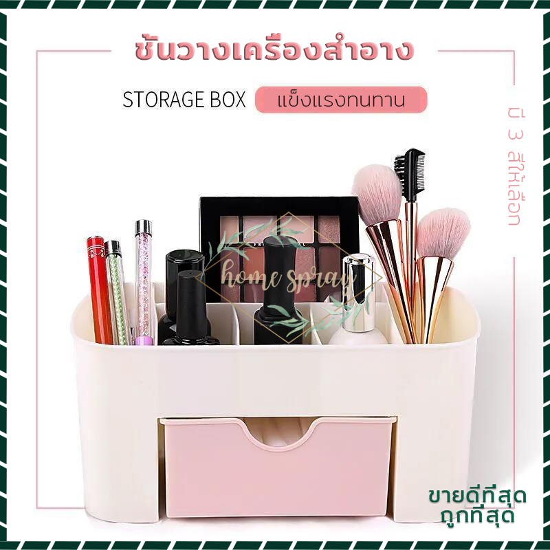 กล่องใส่เครื่องสำอาง กล่องใส่ของ 6 ช่อง ที่ใส่เครื่องสำอาง กล่องเก็บเครื่องสำอางค์ พร้อมลิ้นชัก กล่องอเนกประสงค์ ราคา ถูกที่สุด ดีลบีเคเค แกลเลอรีภาพที่ 4