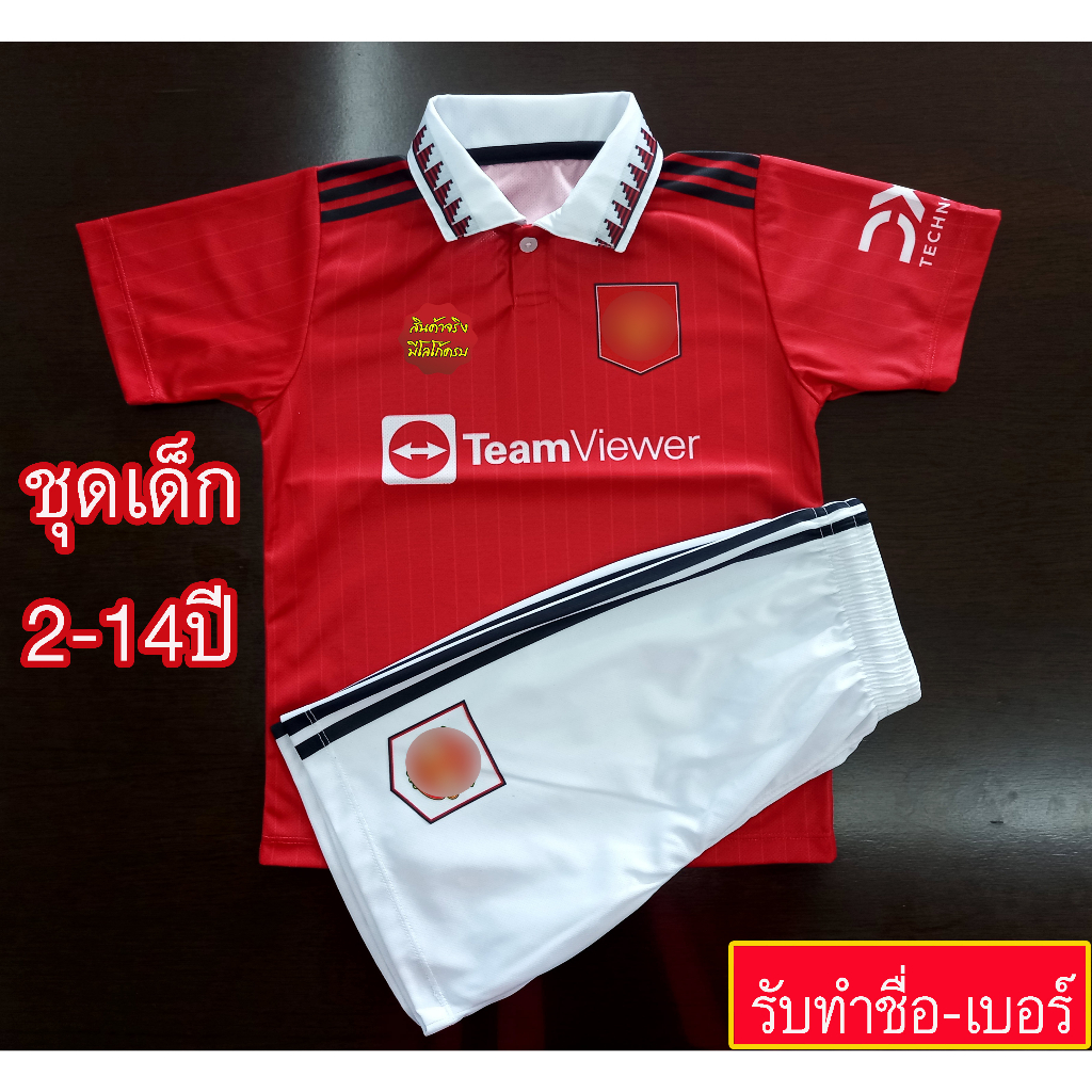 ชุดฟุตบอลเด็ก ชุดบอลเด็กแมนยู /เหย้า 2022-23#FB0070 เสื้อพร้อมกางเกง อายุตั้งแต่2-14ปี ทำชื่อ-เบอร์ได้ พิมพ์ลายทั้งตัว