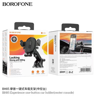 BOROFONE BH85 ติดโคนโซนในรถยนต์ติดกระจกรถยนต์มือถือทุกรุ่น(ของแท้100%)